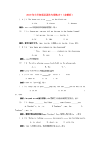 2019年小升初英语语法专项练习7（含解析）