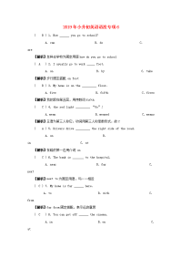 2019年小升初英语语法专项6