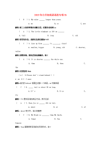 2019年小升初英语语法专项35
