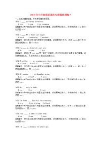 2019年小升初英语语法专项强化训练7