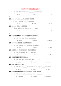 2019年小升初英语语法专项17