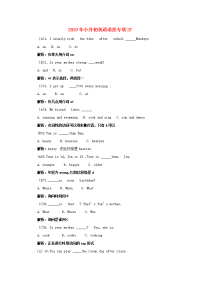 2019年小升初英语语法专项27