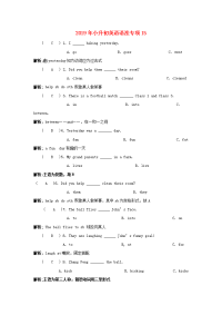 2019年小升初英语语法专项15