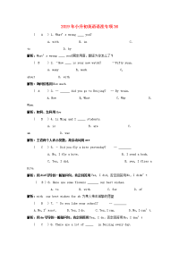 2019年小升初英语语法专项36