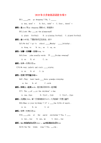 2019年小升初英语语法专项9