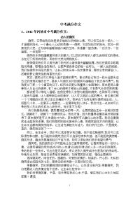 满分作文(初一)