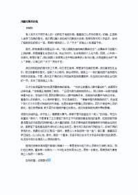 满分作文分析