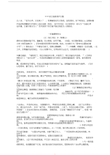 2015浙江满分作文：一杯春醪寄余心-(46928)