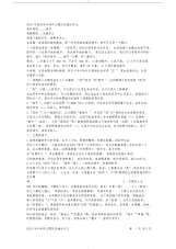 2018年深圳市中考作文题目及满分作文：我和深圳____细节
