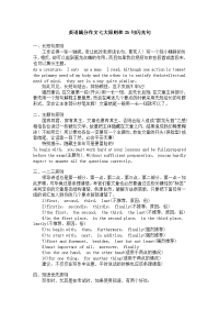 英语满分作文七大原则和25句闪光句