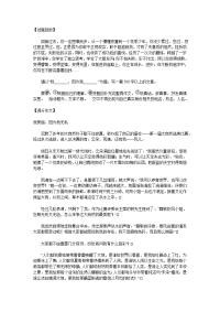 訤司免费出品----初中必备满分作文