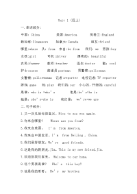 (人教版)小学英语四年级上册单词句子汇总