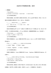 小升初英语语法分类汇编