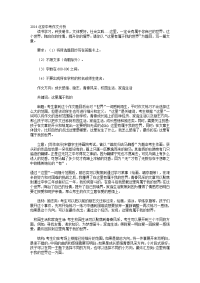 这里有属于我的世界 分析及满分作文