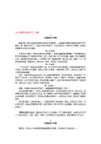 2011安徽中考满分作文
