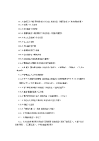 世界名著00578