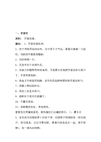 东营市中考满分作文-腌萝卜