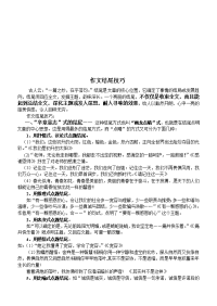 满分作文若何写开头