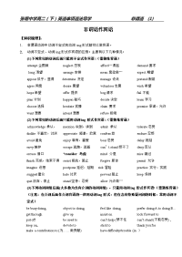 张堰中学高二英语语法导学：非谓语作宾语