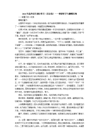 2010年高考语文满分作文