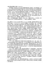 9套联排别墅设计图纸