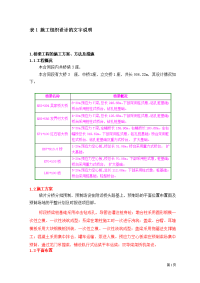 昭彝公路桥梁施工组织设计