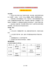 2019-2020年小学音乐一年级第四单元音乐故事会3课时精品教案设计