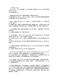 给排水设计图纸审查问答