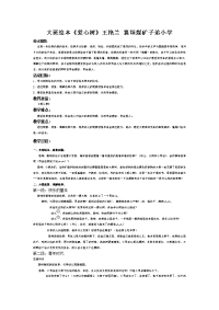 大班绘本《爱心树》王艳兰襄垣煤矿子弟小学