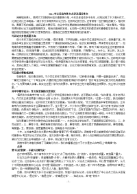 江苏高考作文点评及满分作文