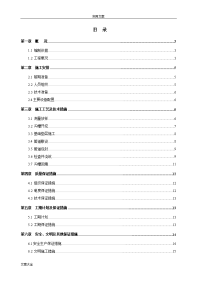 市政道路电力管道施工方案设计