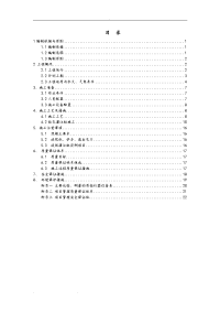 旋挖钻桩基工程施工设计方案