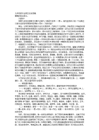 毕业班家长会发言：备战中考_我们一起努力家长会