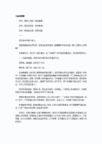 高考满分作文材料有评语 全