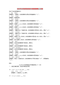 2019年小升初英语语法专项基础训练二 名词