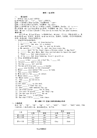 初一年级英语语法知识点总结复习(详细、适合家教)