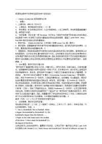 英语语法教学中引导学生探究性学习的尝试