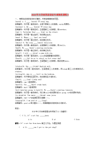 2019年小升初英语语法专项强化训练9