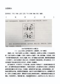 2016年高考满分作文精选10篇14页