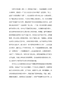 世界名著《第二十二条军规》导读