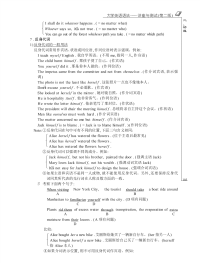 反身代词 大学英语语法———讲座与测试(第二版)