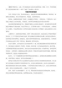 2013厦门中考满分作文“温度” 共享-