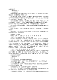 儿童睡前故事(精选50个)