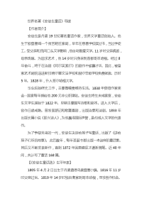 世界名著《安徒生童话》导读