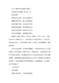 关于小满的诗句及谚语（摘录）