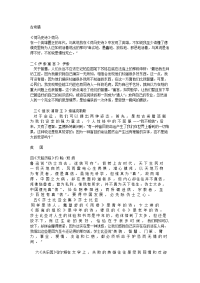 国家玮推荐五十部世界名著