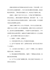 俞敏洪经典励志名言