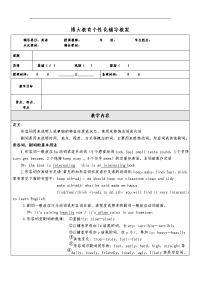 初中英语语法形容词和副词总结教(学）案