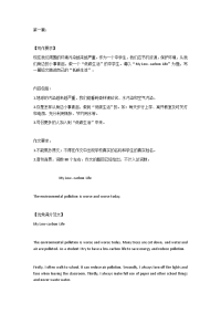 2019中考满分作文训练30篇