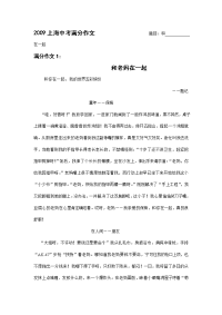 2009上海中考满分作文                  题目